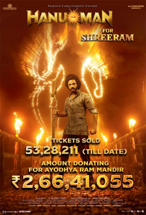 శ్రీరాముని కోసం హనుమాన్.. ఎన్ని కోట్లో తెలుసా?