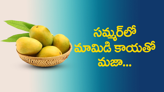 Health Benefits of Mango