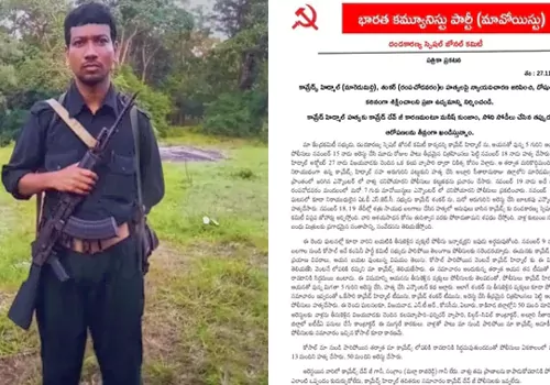 హిడ్మాది ఎన్ కౌంటర్ కాదు ముమ్మాటికీ హత్యే.. మావోయిస్టుల లేఖ