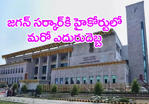 high court stay on GO over taking back of amara raja lands