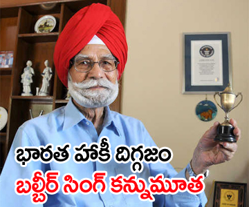 Hockey legend Balbir Singh Sr dies at the age of 95