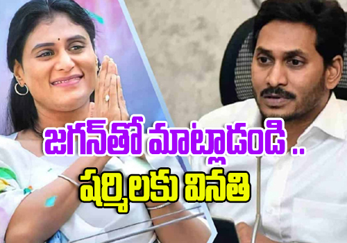 ap home guards meet sharmila in lotuspond