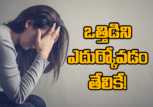 How to Reduce Stress