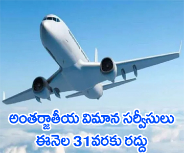 India bans international flights till July 31