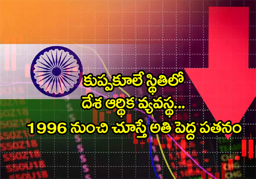 India GDP growth suffers worst ever crash