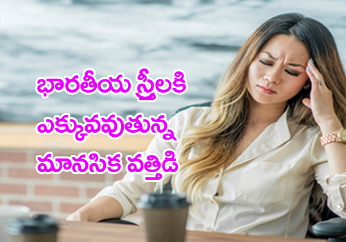 Indian Women Stressed