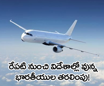 Indians stuck abroad to return by air and ships