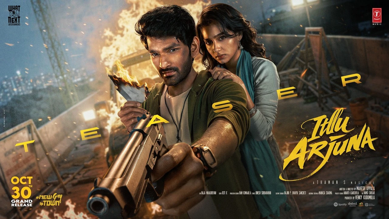 ఇట్లు అర్జున టీజర్: సైలెంట్ లవ్ స్టోరీ.. సర్‌ప్రైజింగ్ ఎలిమెంట్స్.!