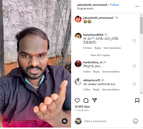 జబర్దస్త్‌ ఇమ్మానుయేల్‌ను చంపేశారు: యాక్షన్‌.. రియాక్షన్‌