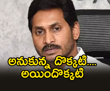 shock to ap govt in supreme court