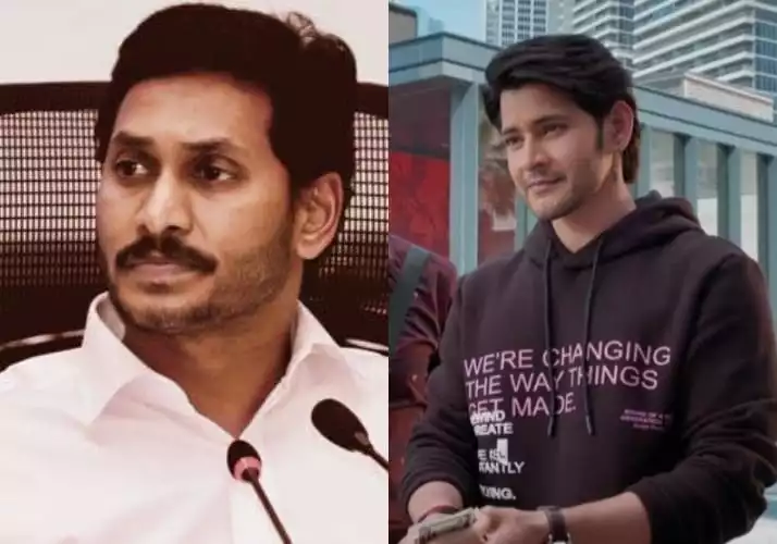 Jagan Election Slogan in Mahesh Babu voice