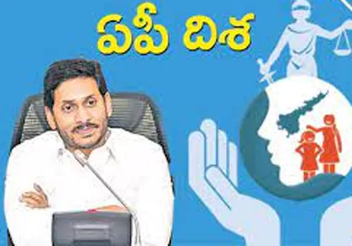Jagan where is *Disha’