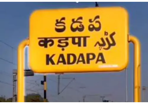 ycp looses kadapa corporation