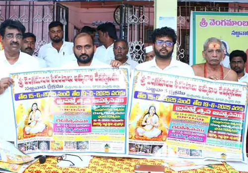 vengamamba brahmotsva poster release