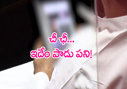 Karnataka Congress MLC caught scrolling adult content 