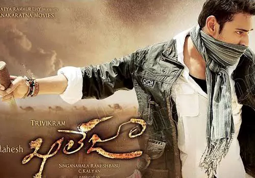  Khaleja first day collections