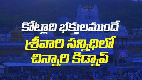 tirupathi