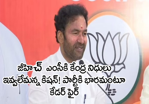 Kishan Reddy stirs up another controversy