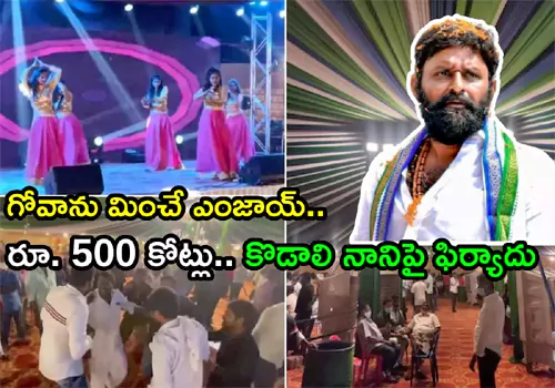 TDP complaint to ED on gudiwada casino