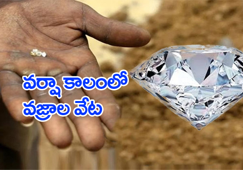 kurnool farmer found diamond in farmland