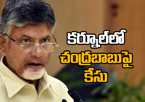 kurnool police file case on tdp chief chandrababu