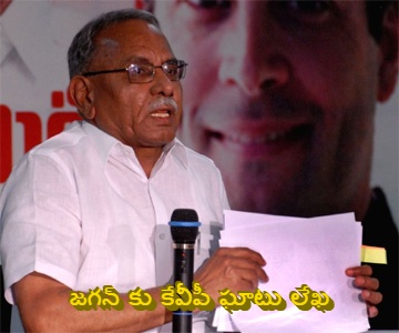 kvp ramachandra rao letter to ap cm ys jagan on polavaram