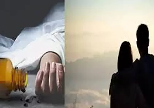 ప్రేమజంట ఆత్మహత్య