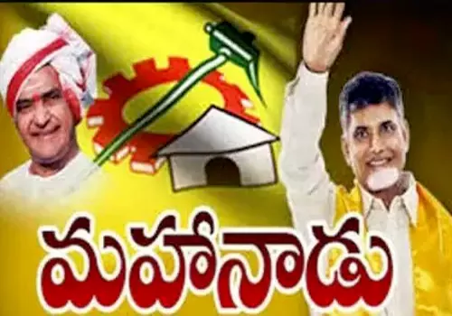 cbn pastpone party mahanad