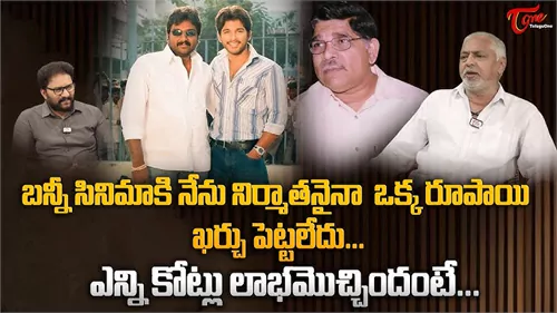 అల్లుఅర్జున్ రెమ్యునరేషన్ తీసుకోలేదు