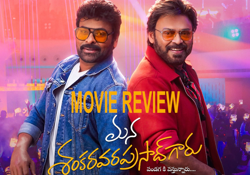 Mana Shankara Vara Prasad Garu Movie Review