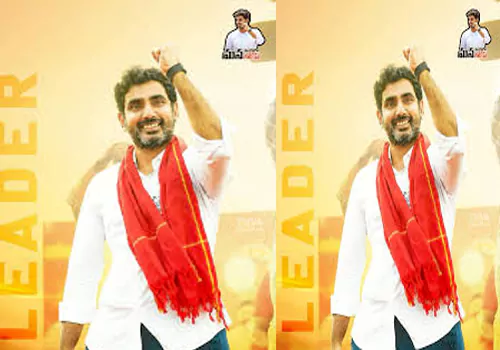 lokesh another land mark