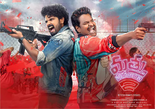 మత్తు వదలరా 2 తొలి రోజు రికార్డు కలెక్షన్స్