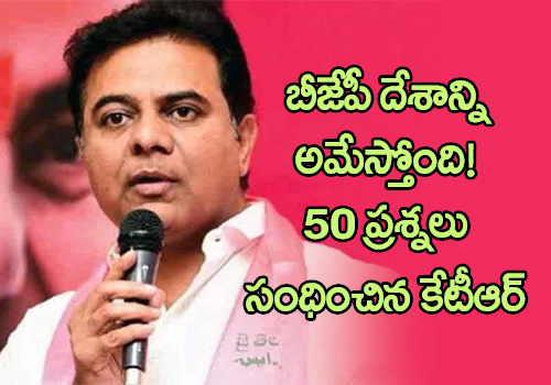 Minister KTR Fires on BJP
