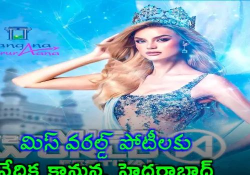 dispute around miss world competition