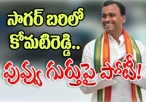 is mla komatireddy rajagopal reddy joining in bjp