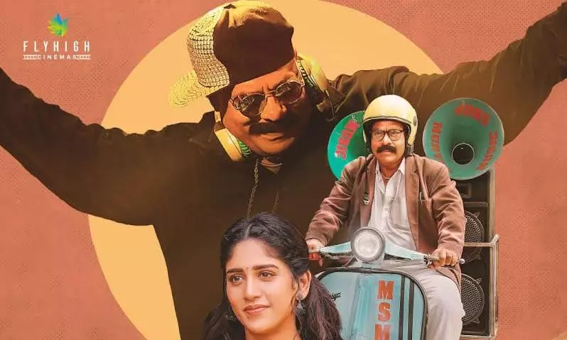 Music Shop Murthy releasing on?