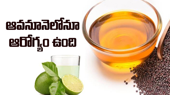 mustard oil lime juice