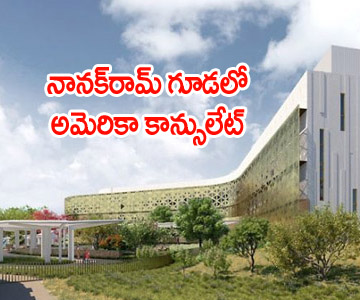 nanak ram guda american consulate