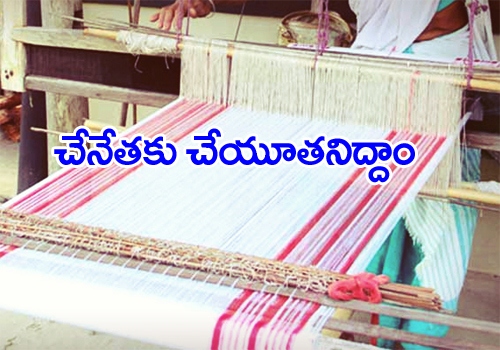 National Handloom Day 2020