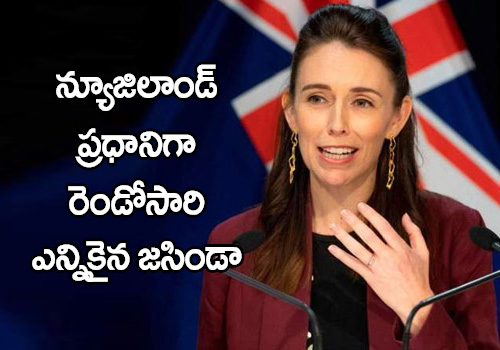 New Zealand Prime Minister Jacinda Ardern Wins