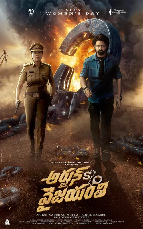 అర్జున్ సన్నాఫ్ వైజయంతి.. రాములమ్మతో నందమూరి హీరో!