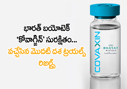 No side effects seen in trials of Covaxin so far