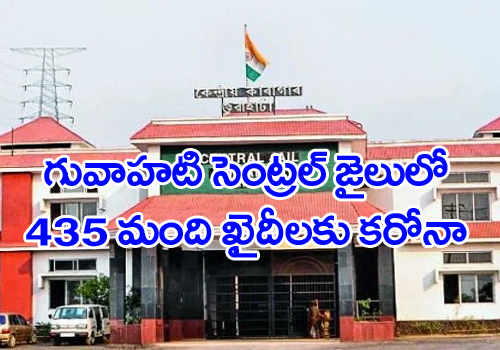 Over 44 per cent jail inmates test COVID 19 positive in Guwahati