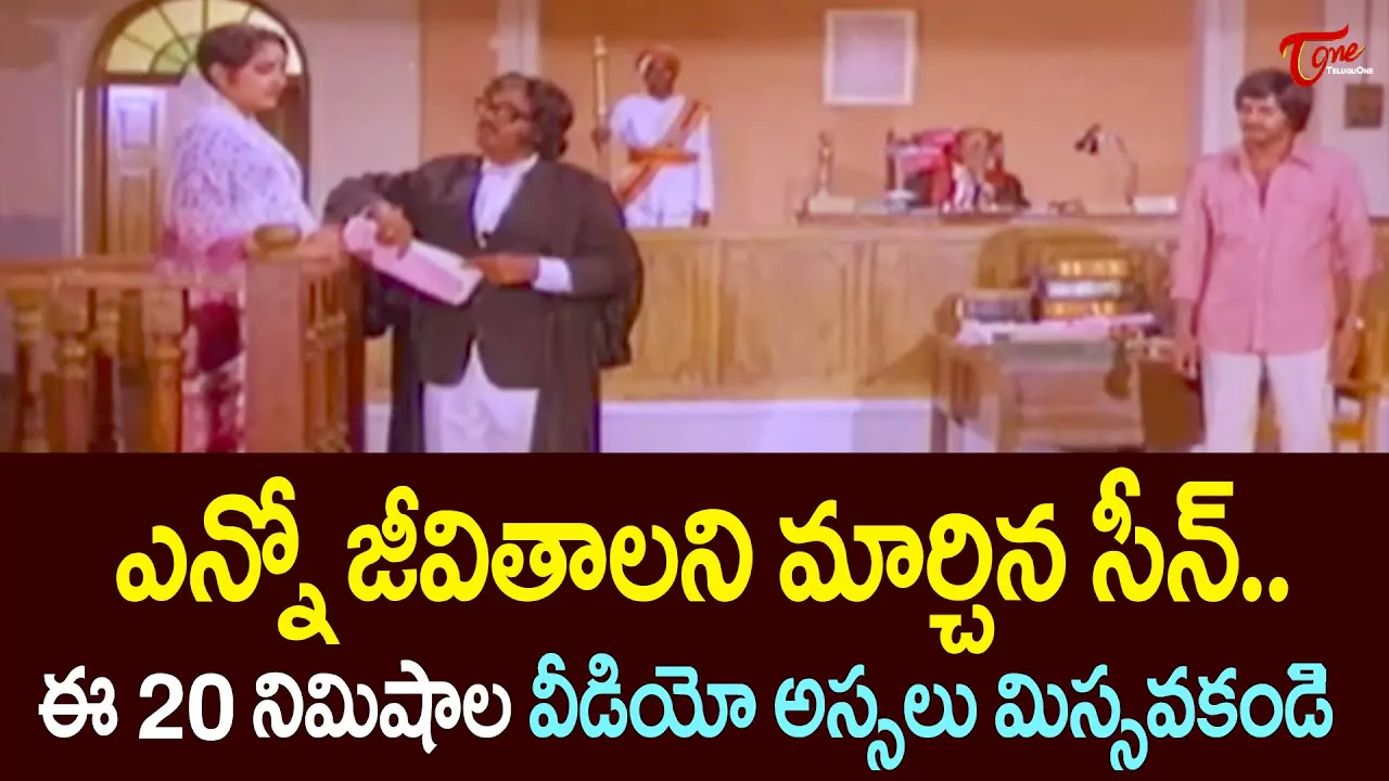  భార్యాభర్తల బంధంపై దాసరి చెప్పిన అద్భుత సందేశం..  ఆలోచింప‌జేసే మూవీ క్లైమాక్స్! 