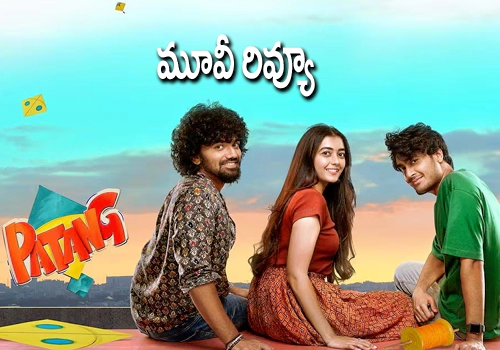 Patang Movie Review Telugu