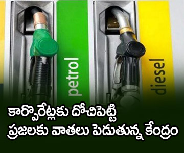 petrol and diesel prices decreased