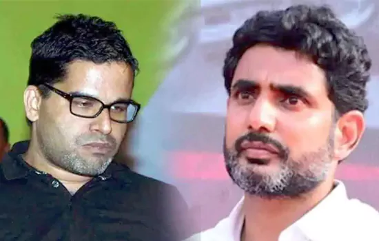 praashant kishore meet lokesh