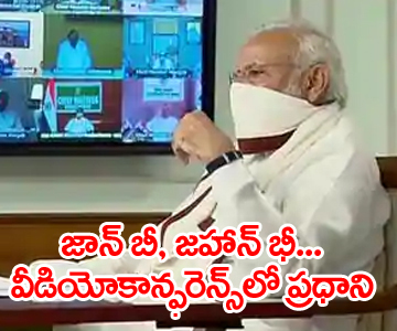 pm narendra modi video conference with cms