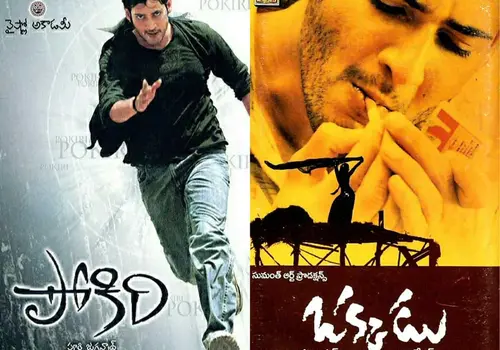 Massive Response for Mahesh' Pokiri & Okkadu Special Shows