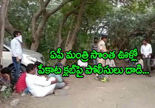 Police filed case against AP Minister Jayaram brother